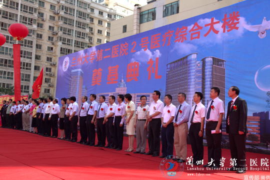 A Foundation Stone Laying Ceremony for the Second Medical Comprehensive Building Held in LUSH