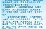 儿童医院“提升服务大讨论月”系列活动报道之一