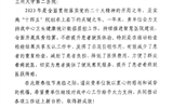 甘肃省卫生健康统计信息中心致信感谢兰大二院在推进全省智慧医院建设及检查检验结果互认等方面做出的贡献