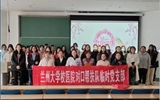 情暖芳华 健康巾帼——兰州大学校医院对口帮扶队临时党支部开展女性知识讲座